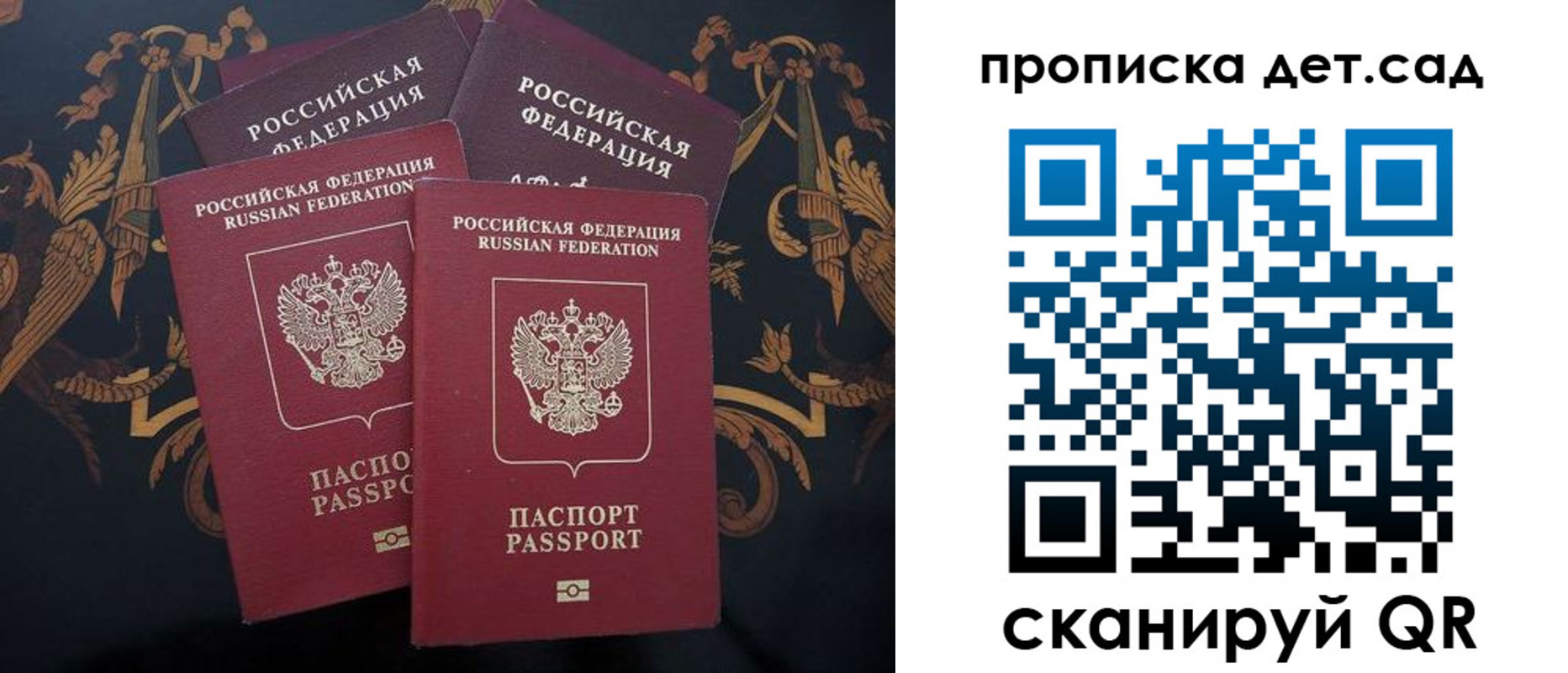 прописка законно в Унече