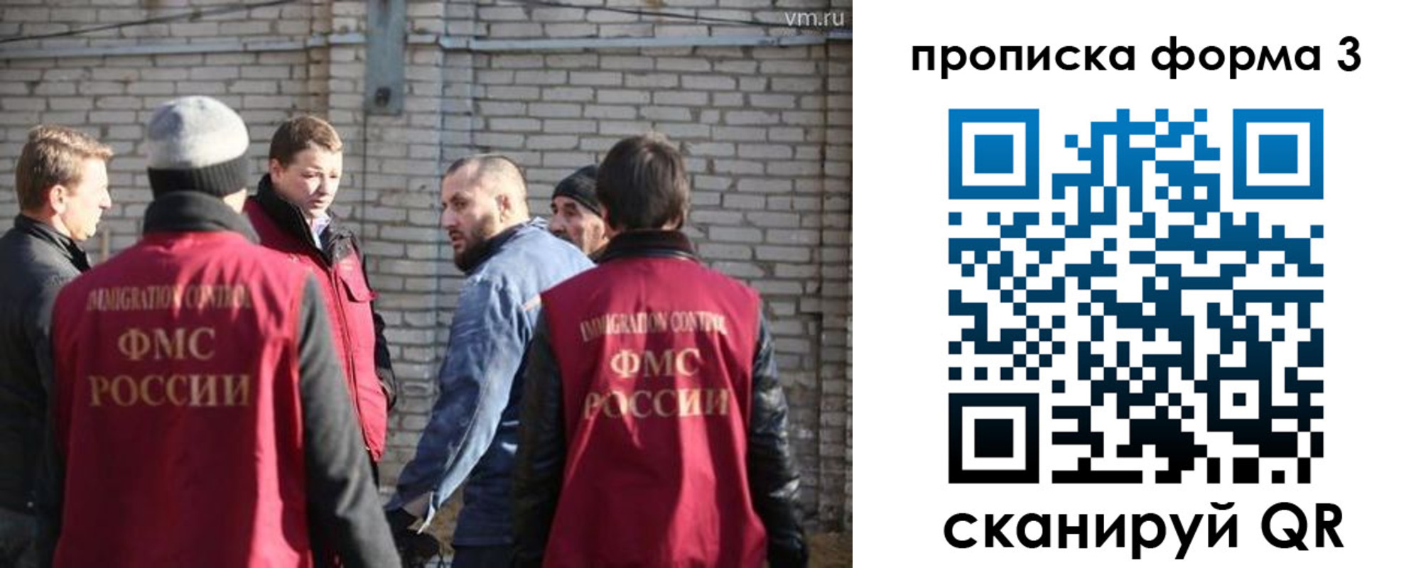временная прописка в Унече