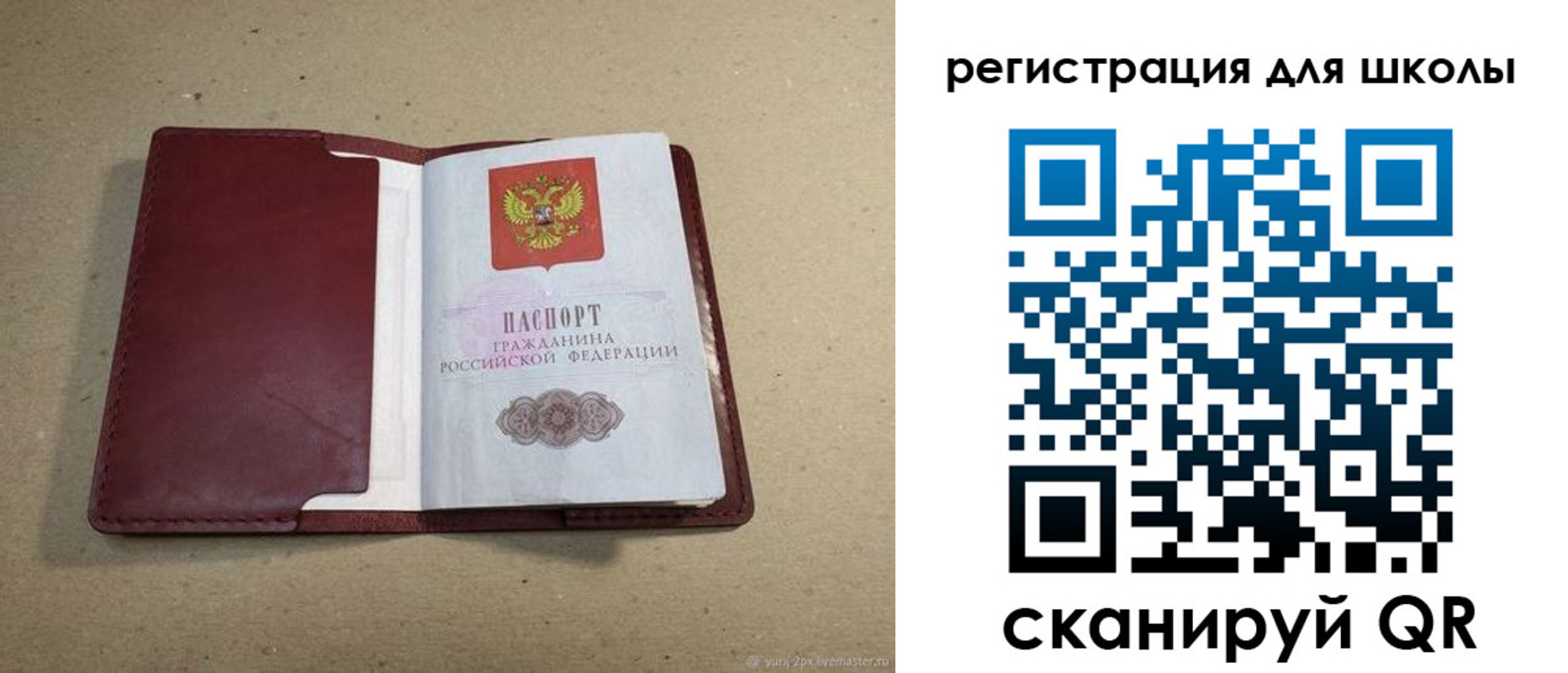 временная регистрация адрес в Унече