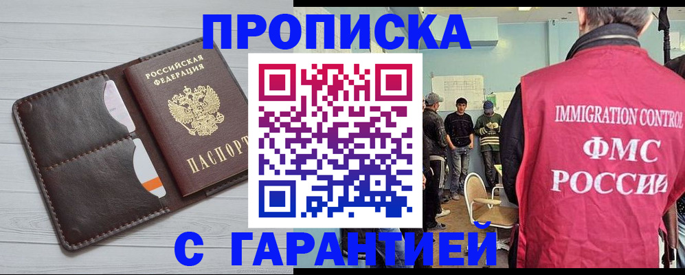 пропишу в квартире в Унече