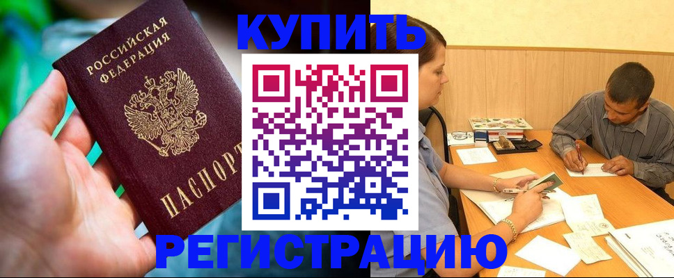 временная регистрация собственник в Унече