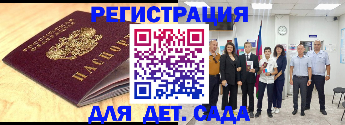 прописка законно в Унече
