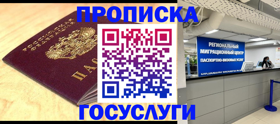 найти адрес прописки в Унече