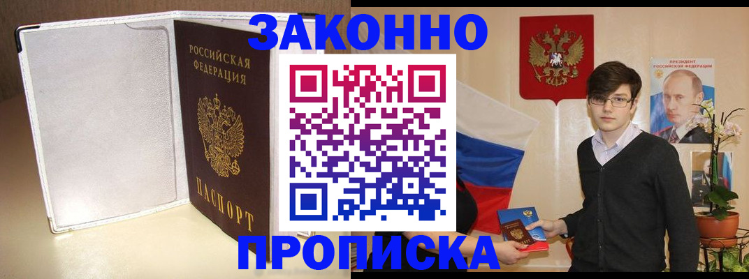 временная регистрация поиск в Унече