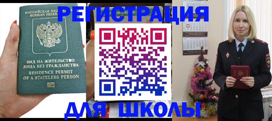 временная регистрация собственник в Унече