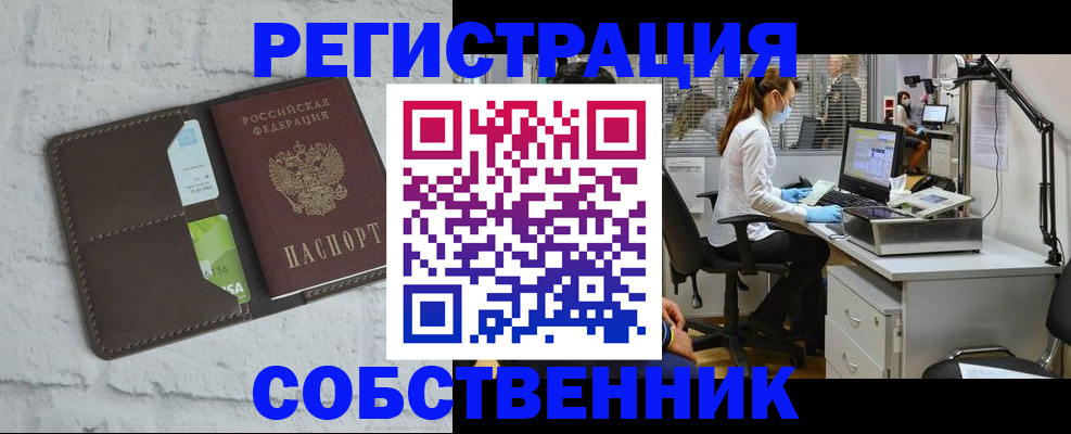 прописка ребенка в Унече