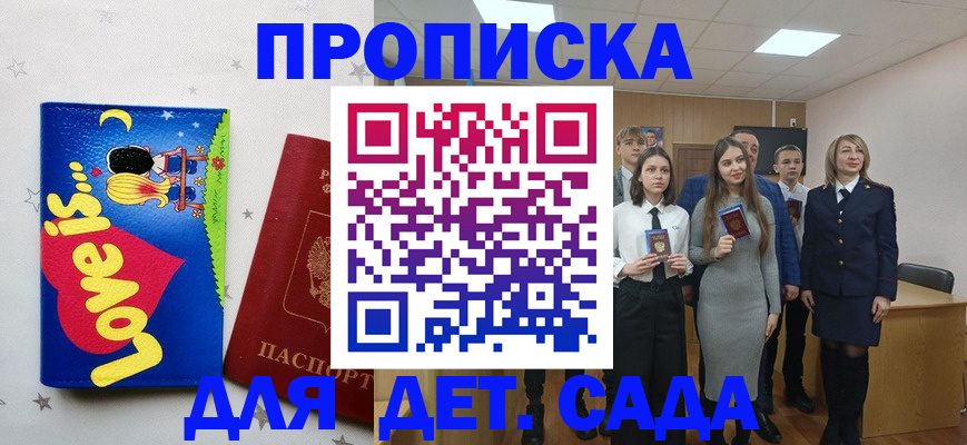 прописка иностранных граждан в Унече